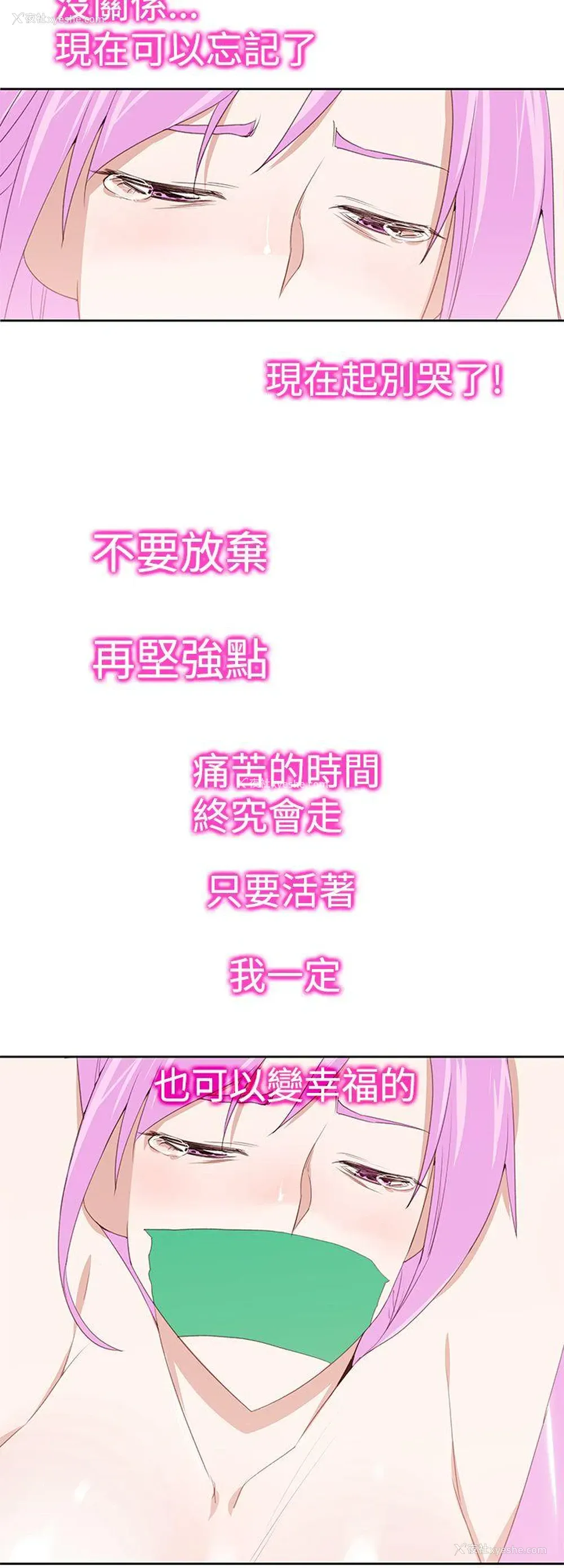 18P - 他的那里