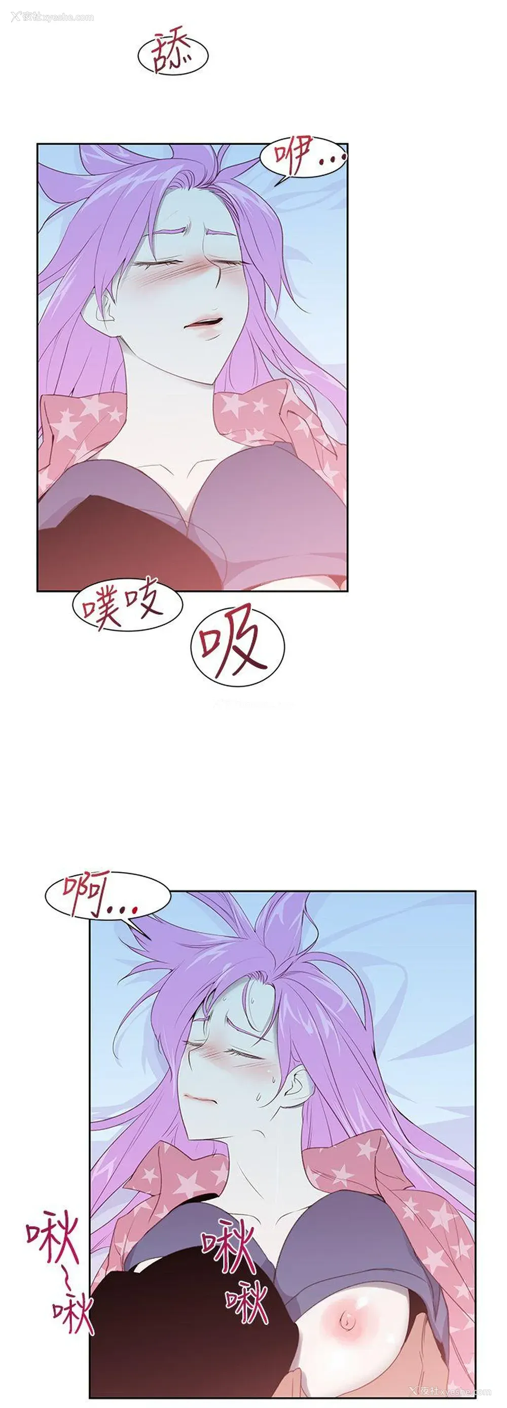 2P - 他的那里