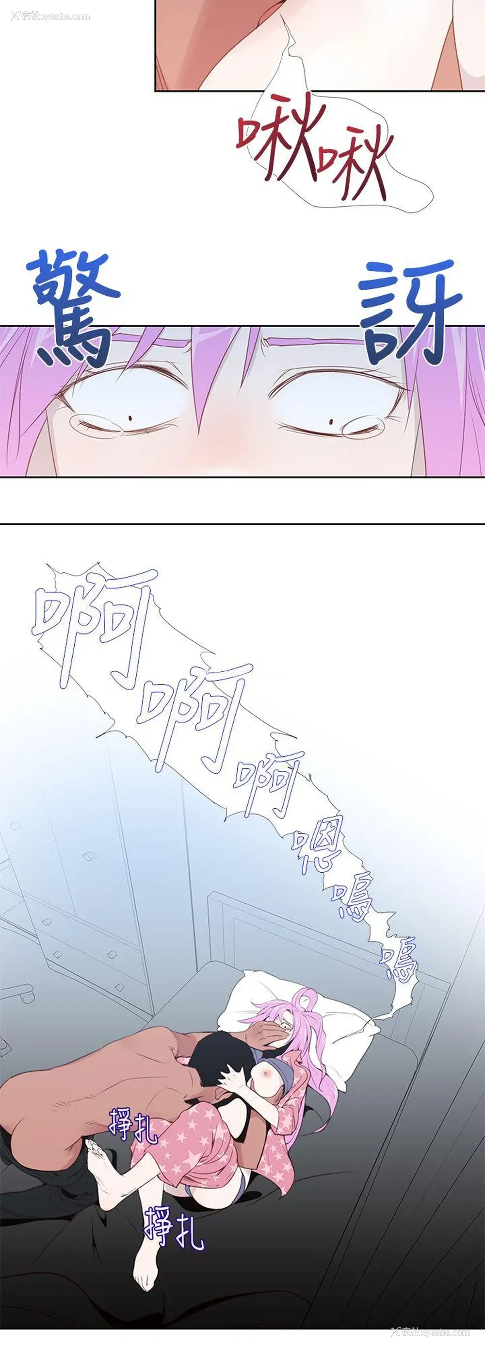 4P - 他的那里