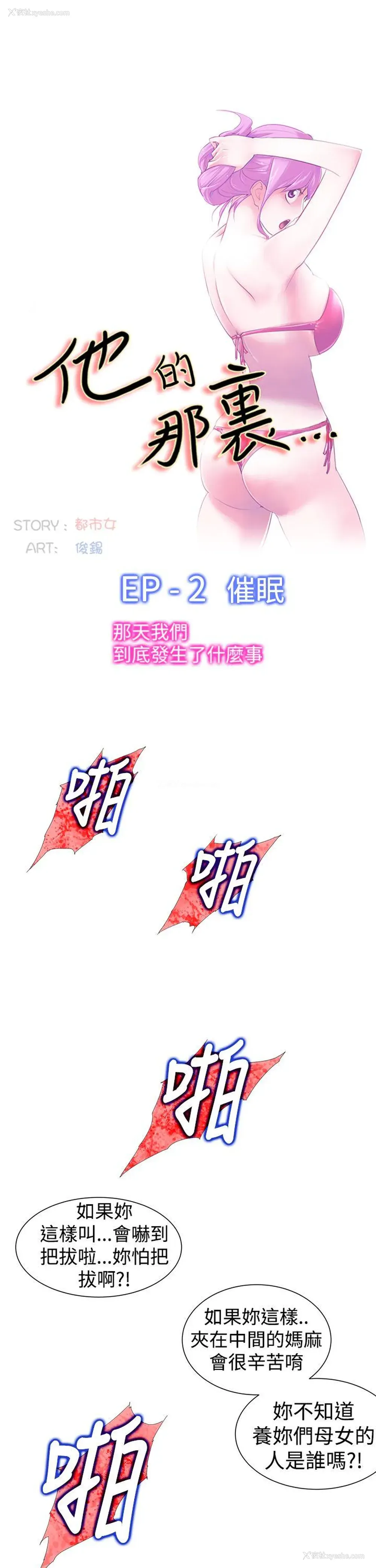 5P - 他的那里