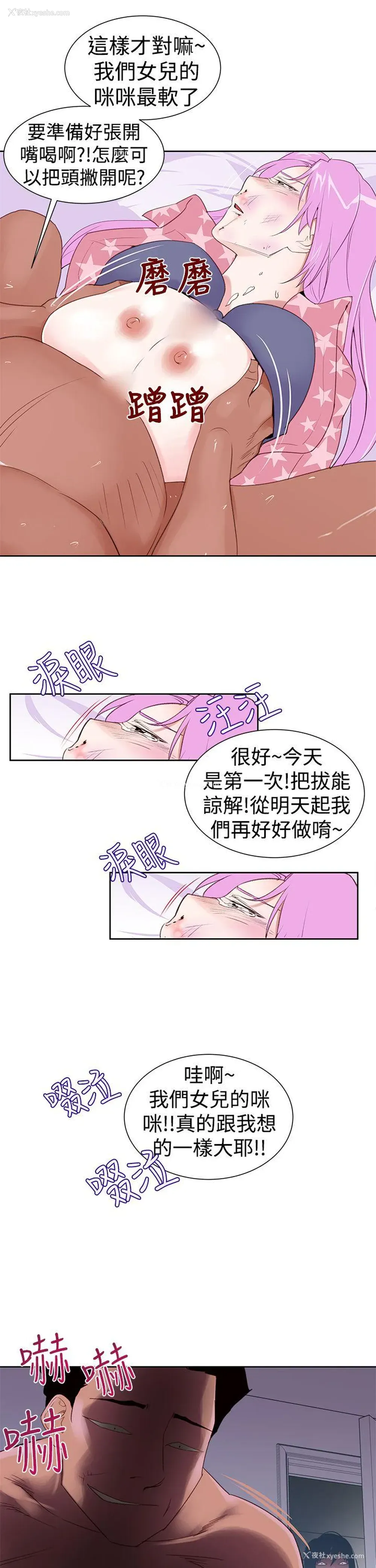 7P - 他的那里