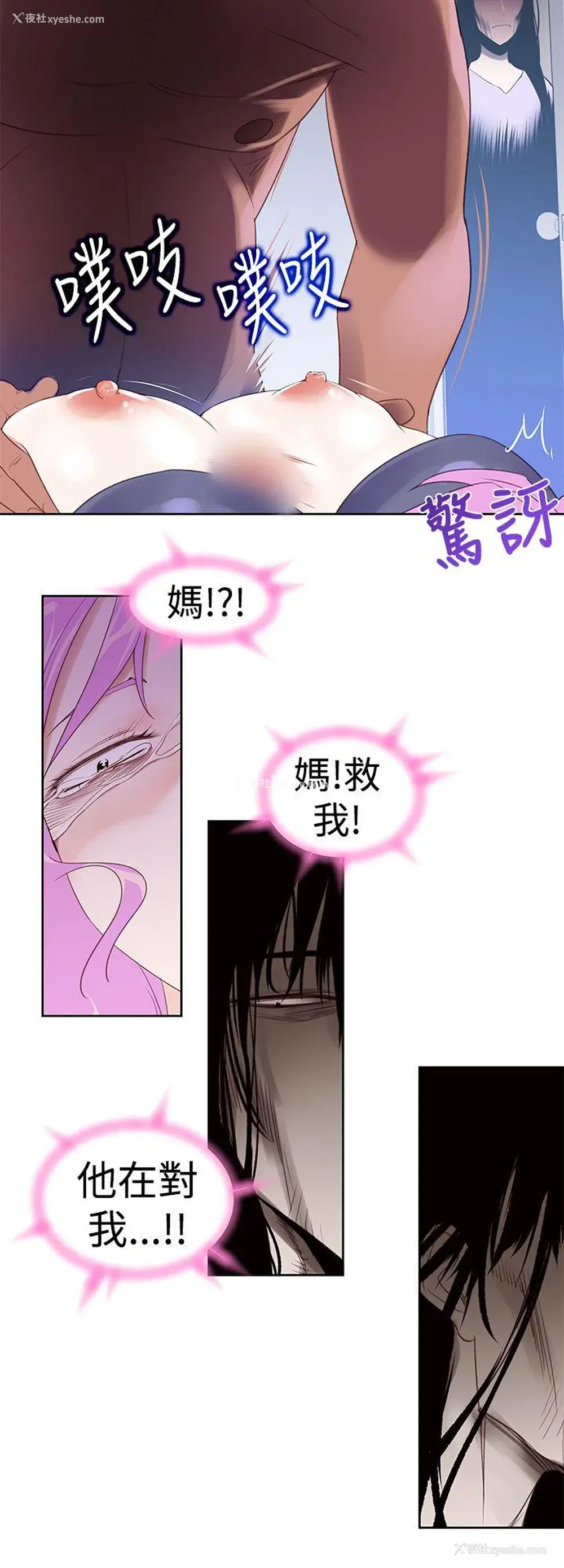 8P - 他的那里