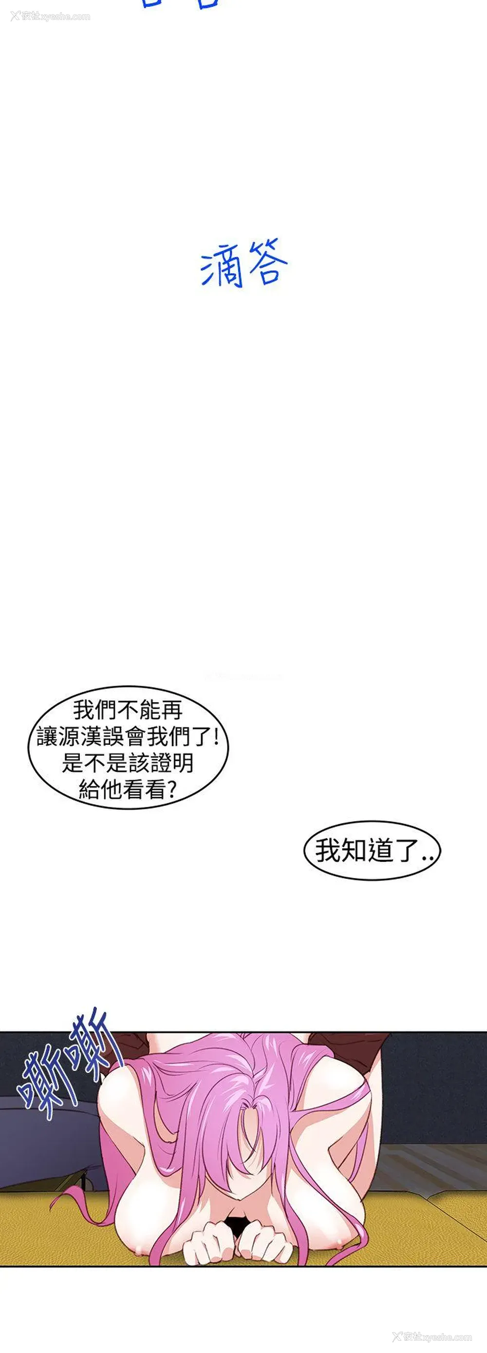 24P - 他的那里