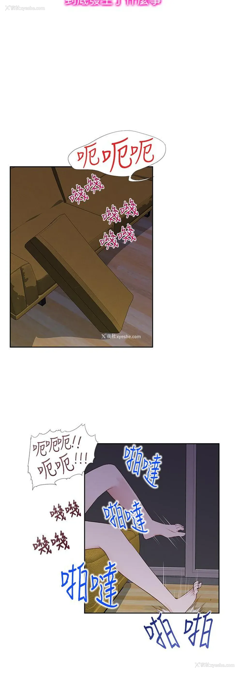 4P - 他的那里