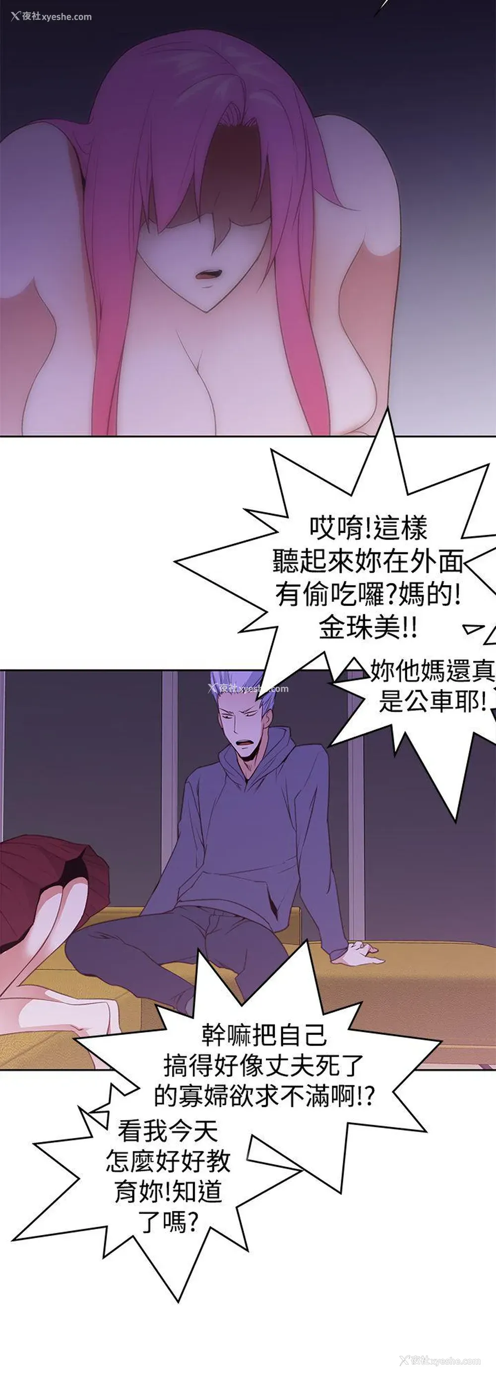 10P - 他的那里