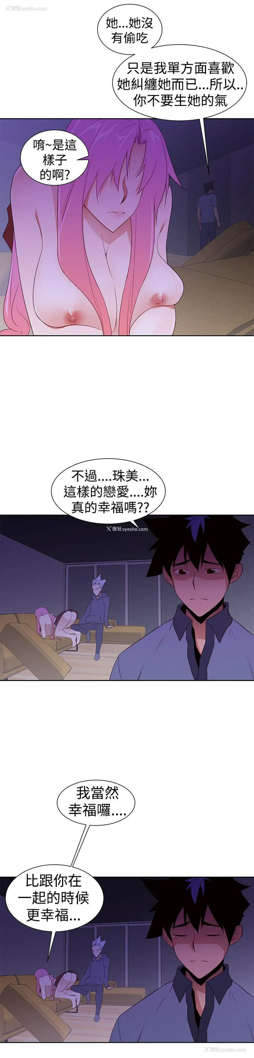 13P - 他的那里