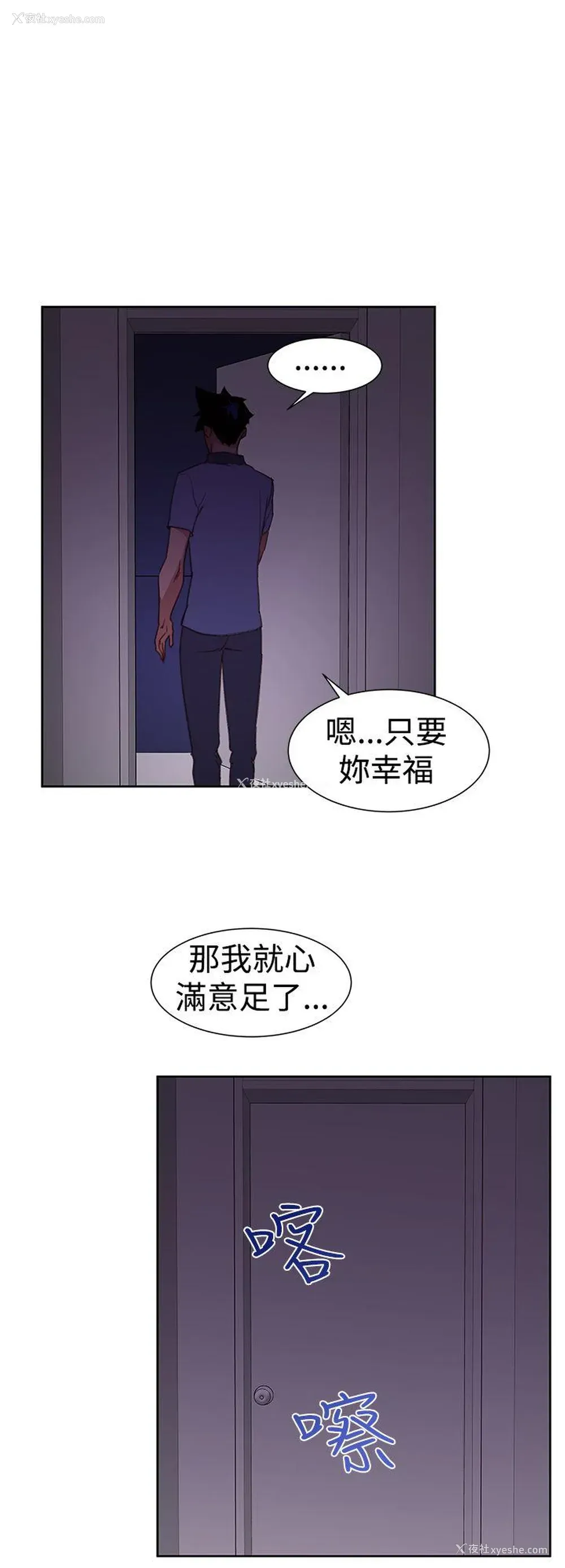14P - 他的那里