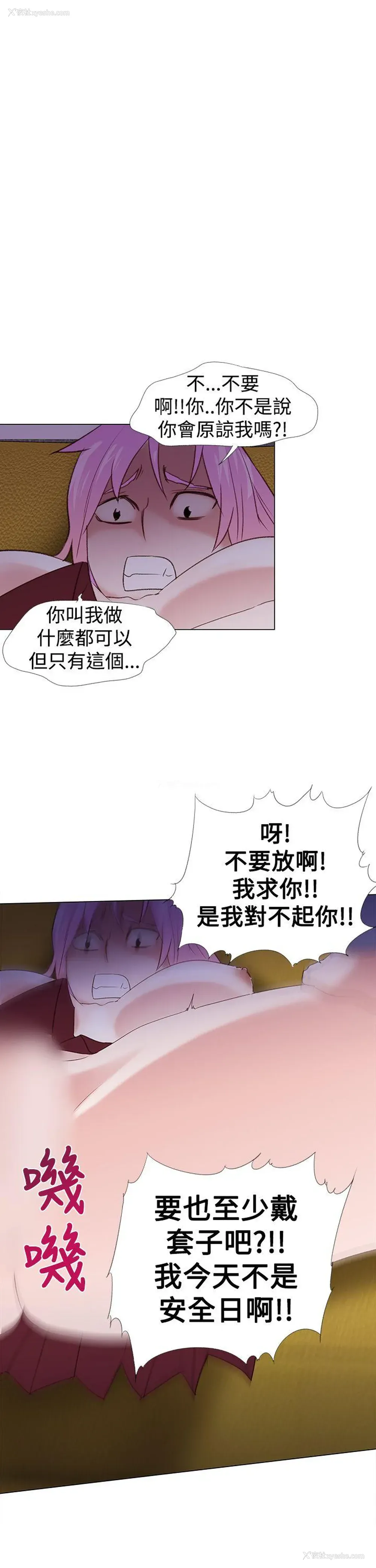 23P - 他的那里