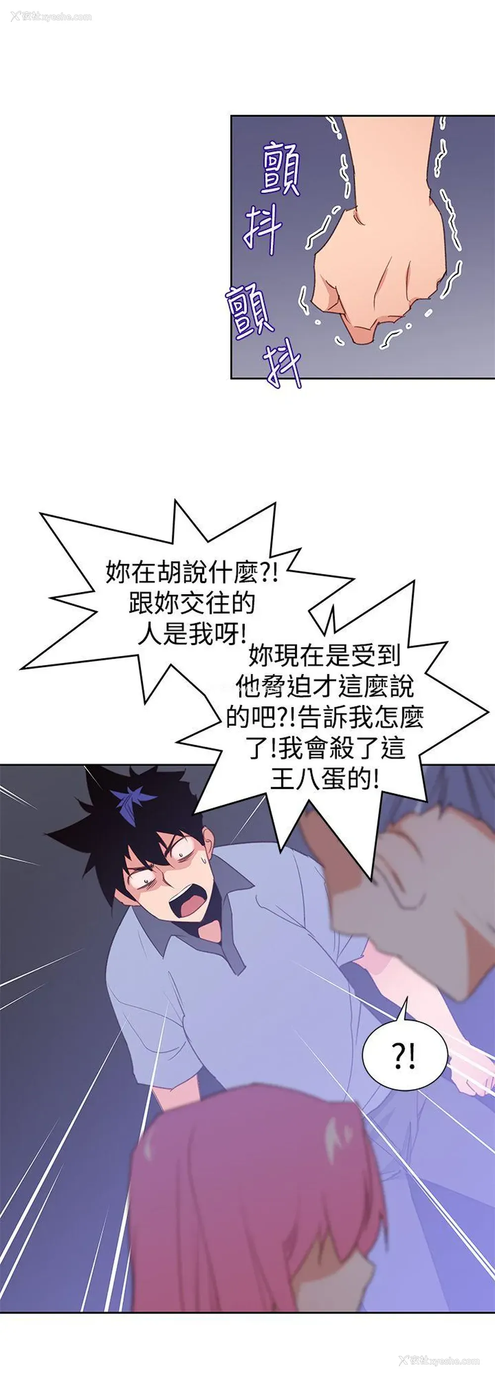 4P - 他的那里