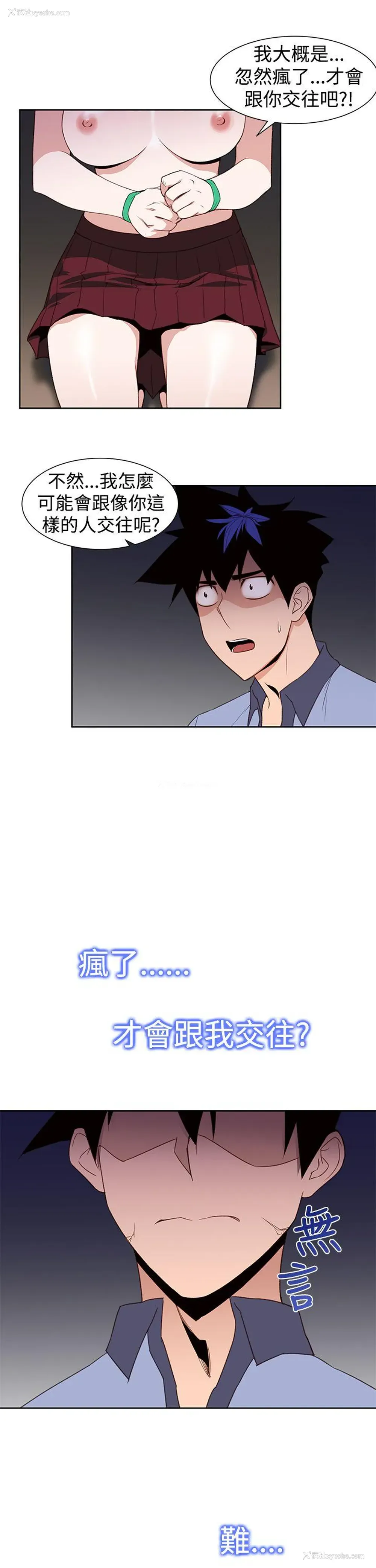 5P - 他的那里