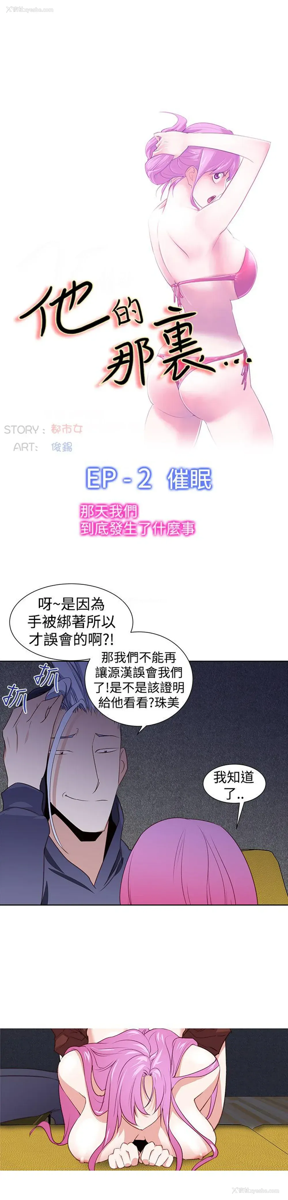 7P - 他的那里