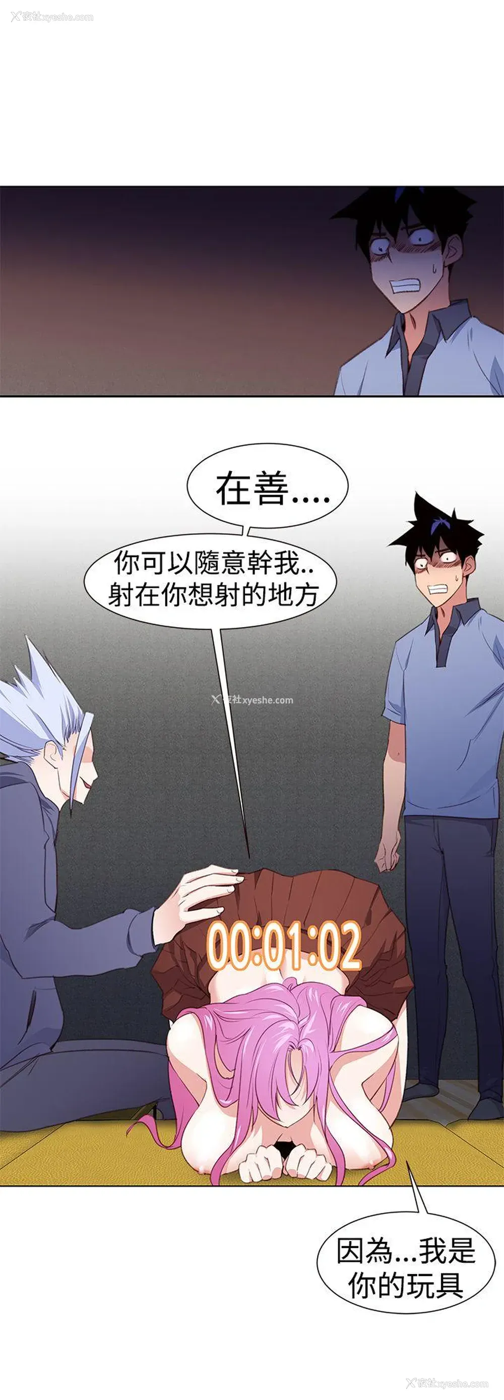 8P - 他的那里