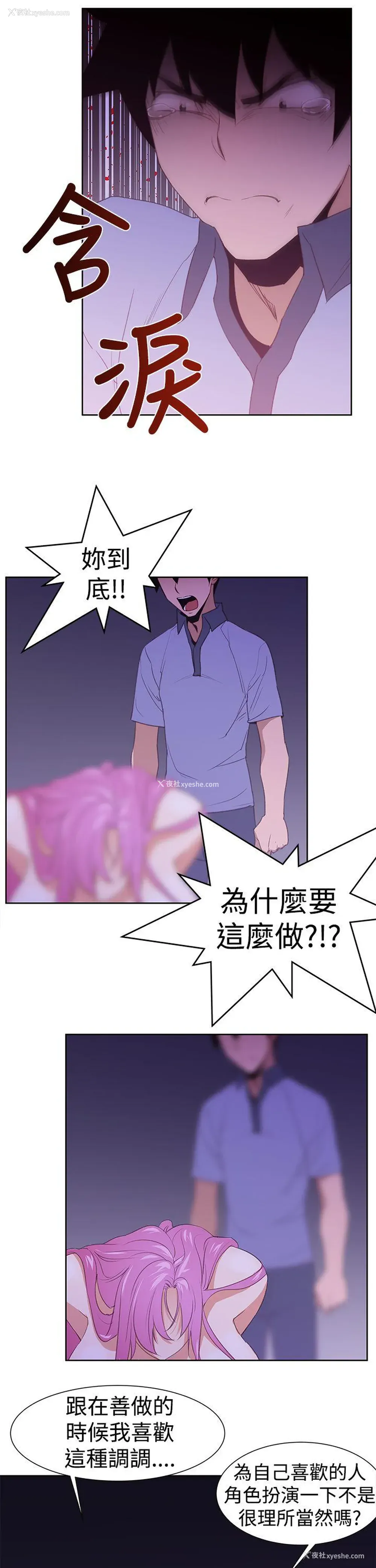 9P - 他的那里