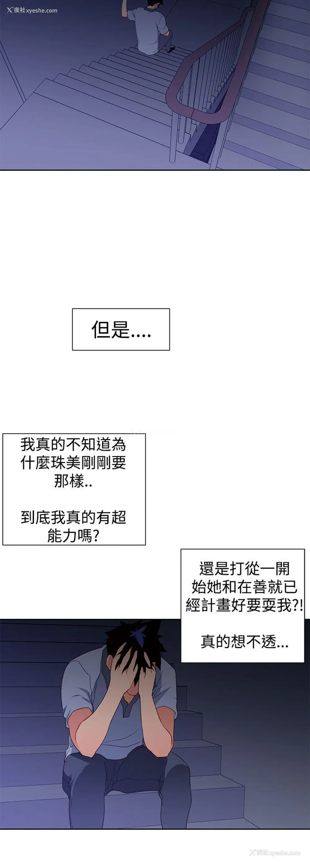 10P - 他的那里