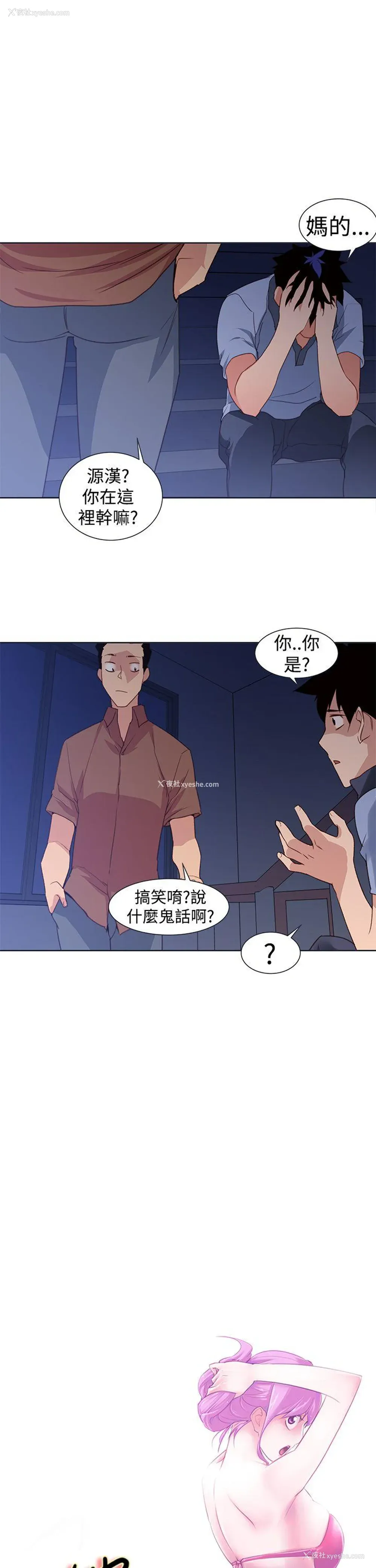 11P - 他的那里