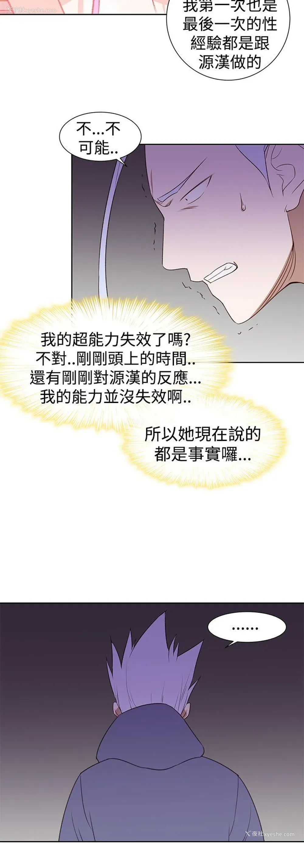 16P - 他的那里