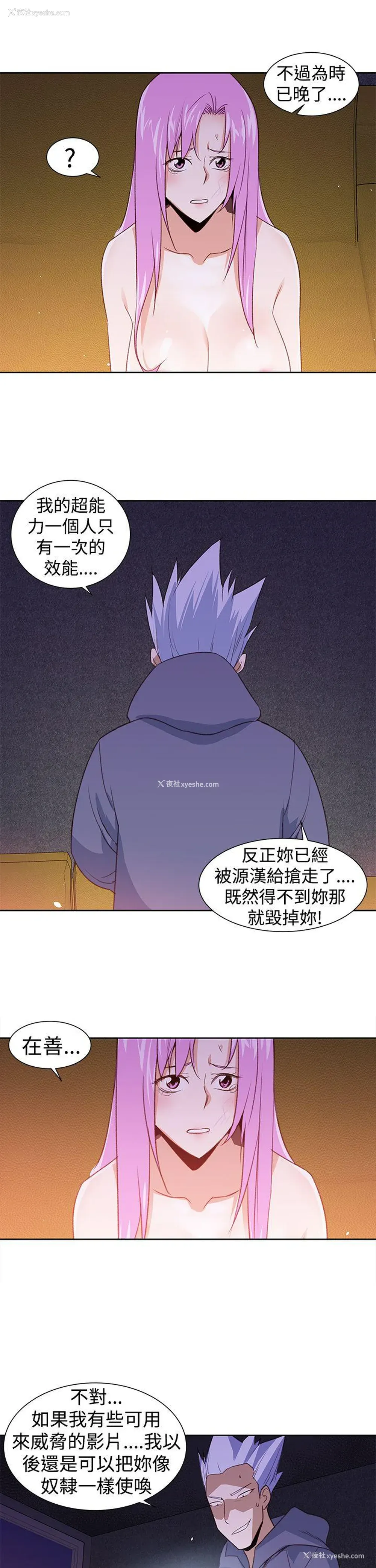 17P - 他的那里