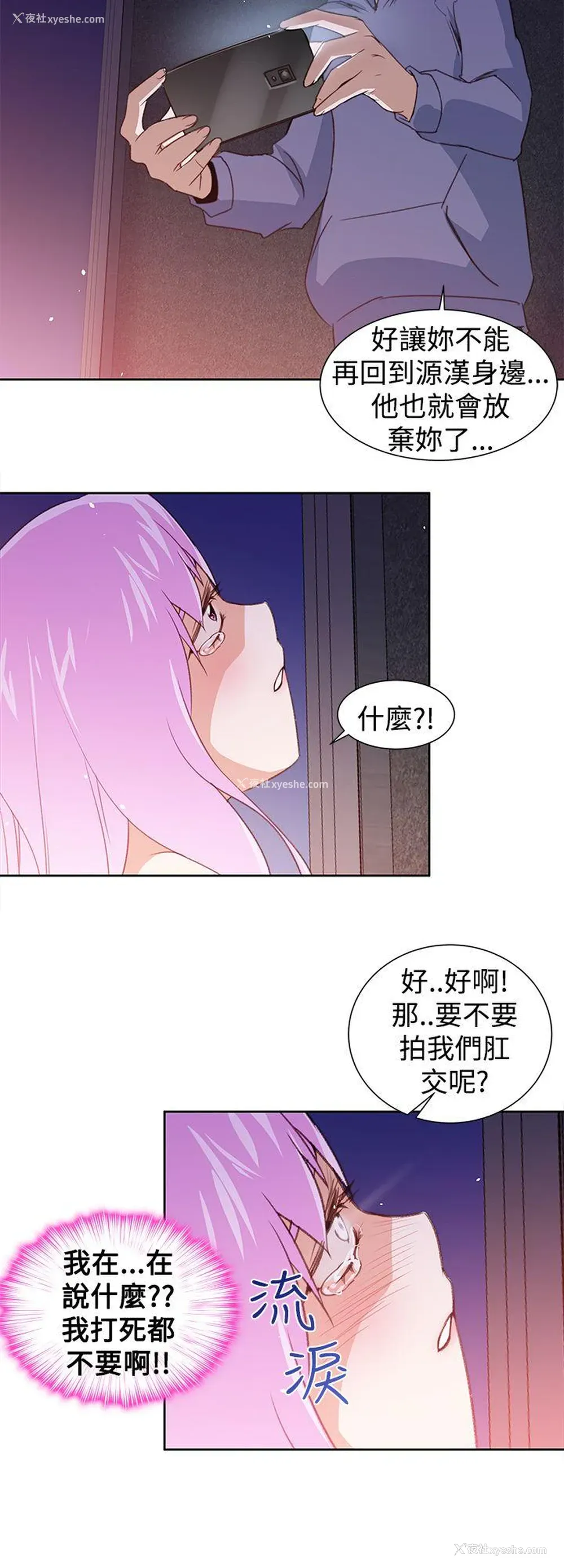 18P - 他的那里