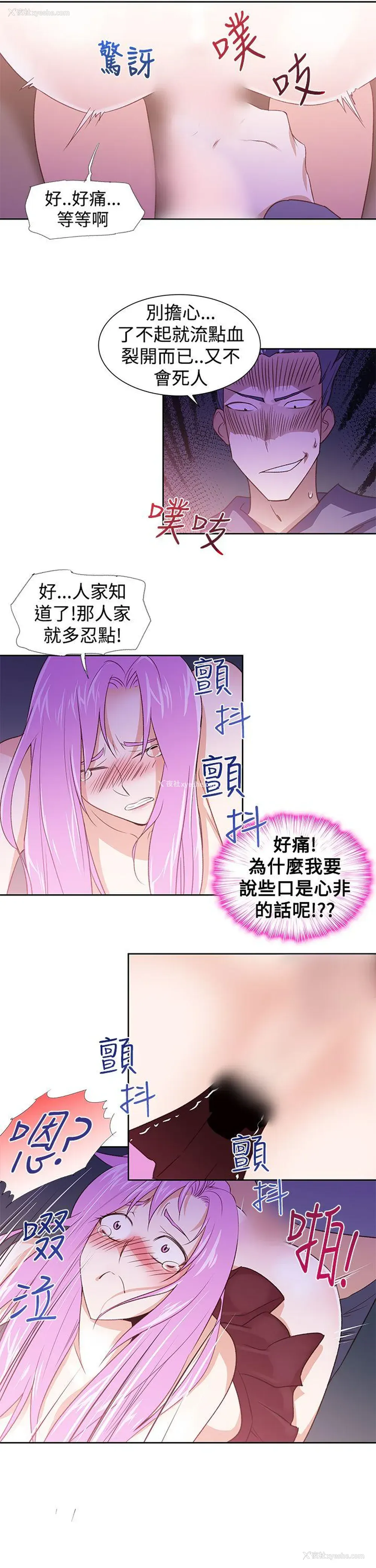21P - 他的那里