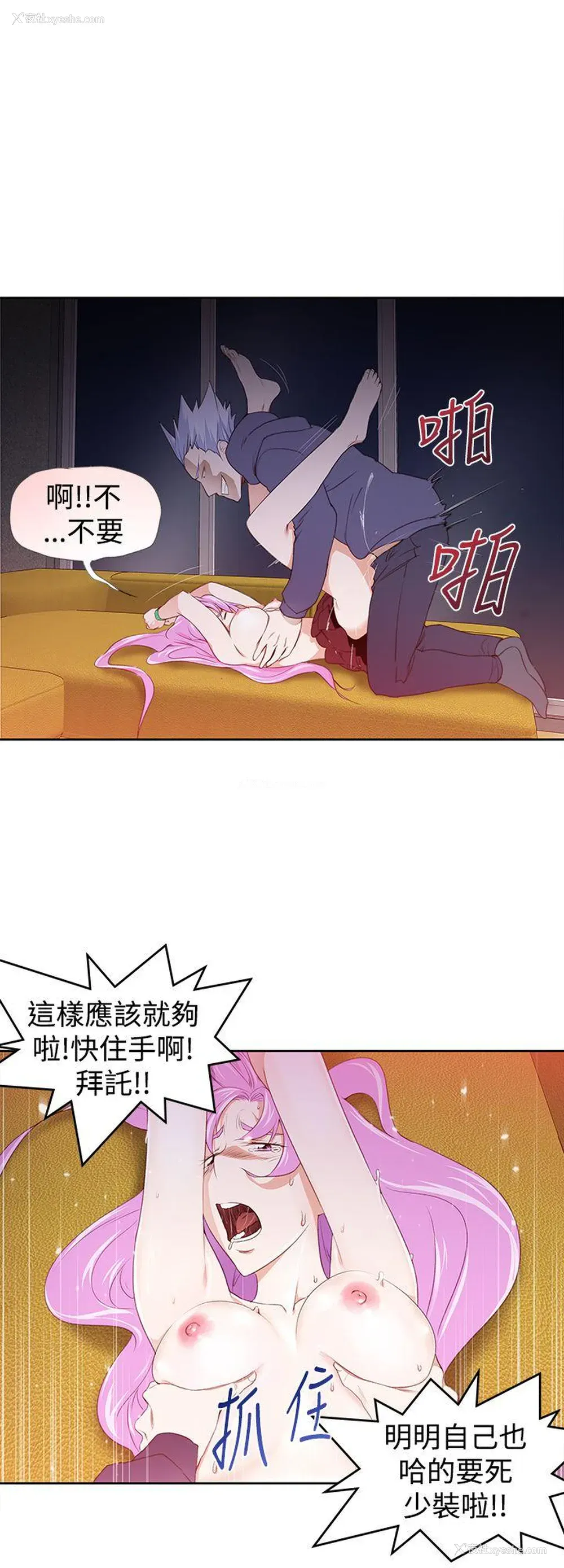2P - 他的那里