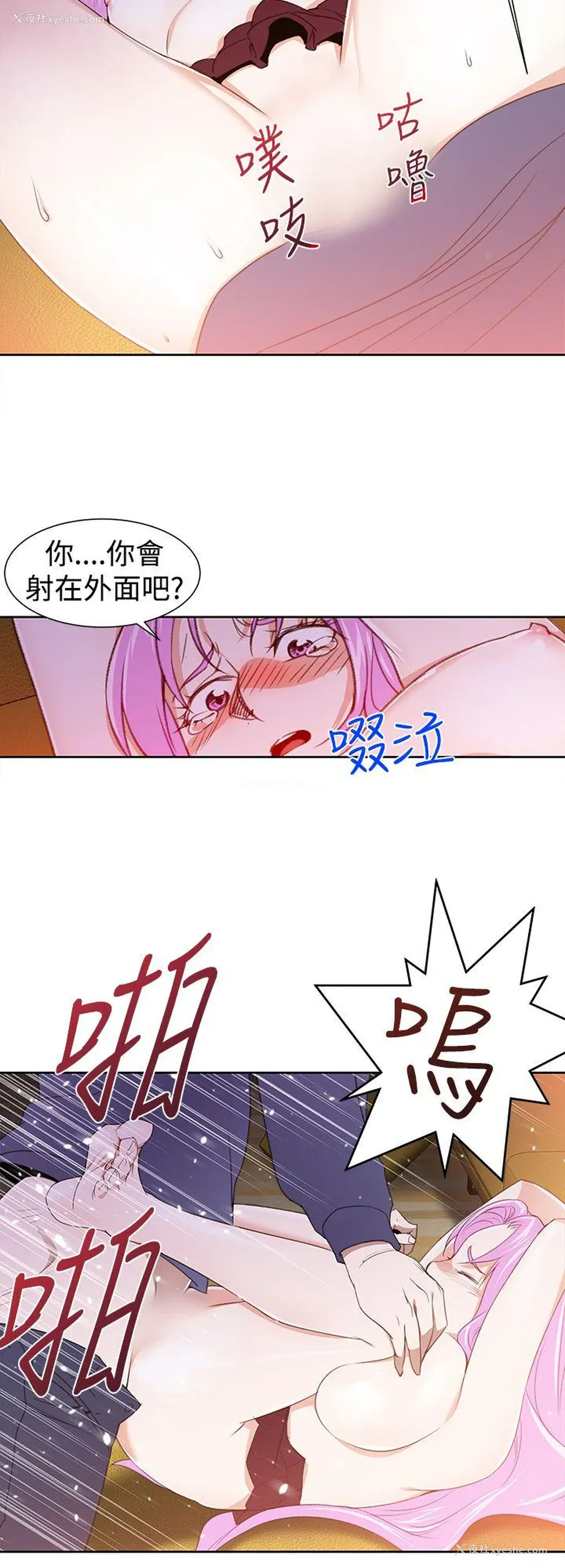 4P - 他的那里
