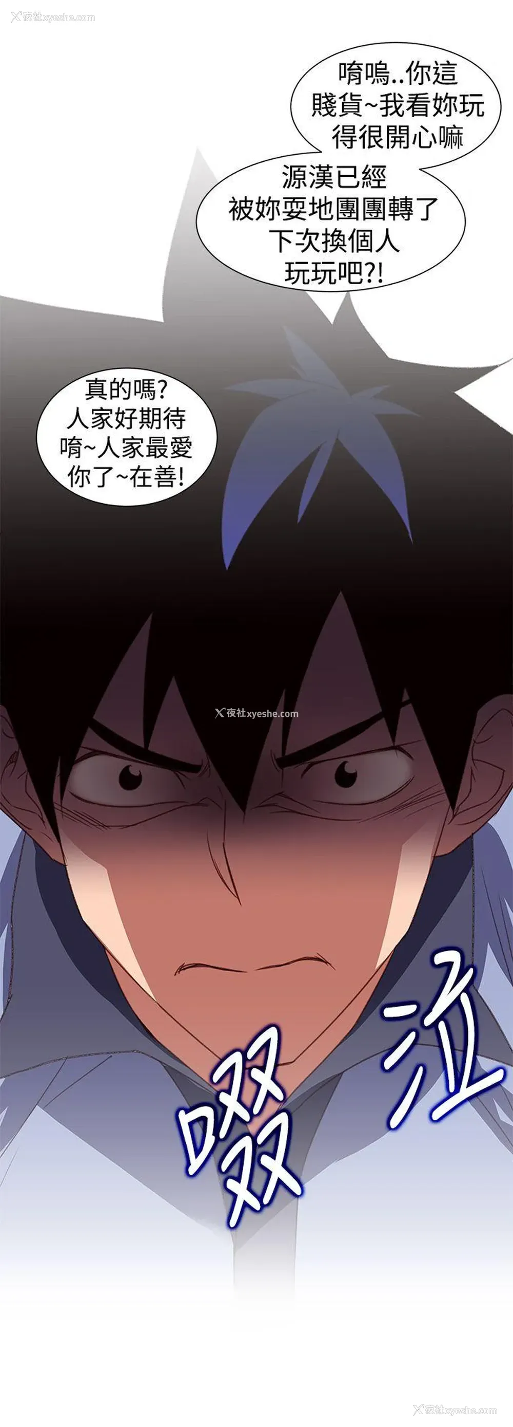 8P - 他的那里