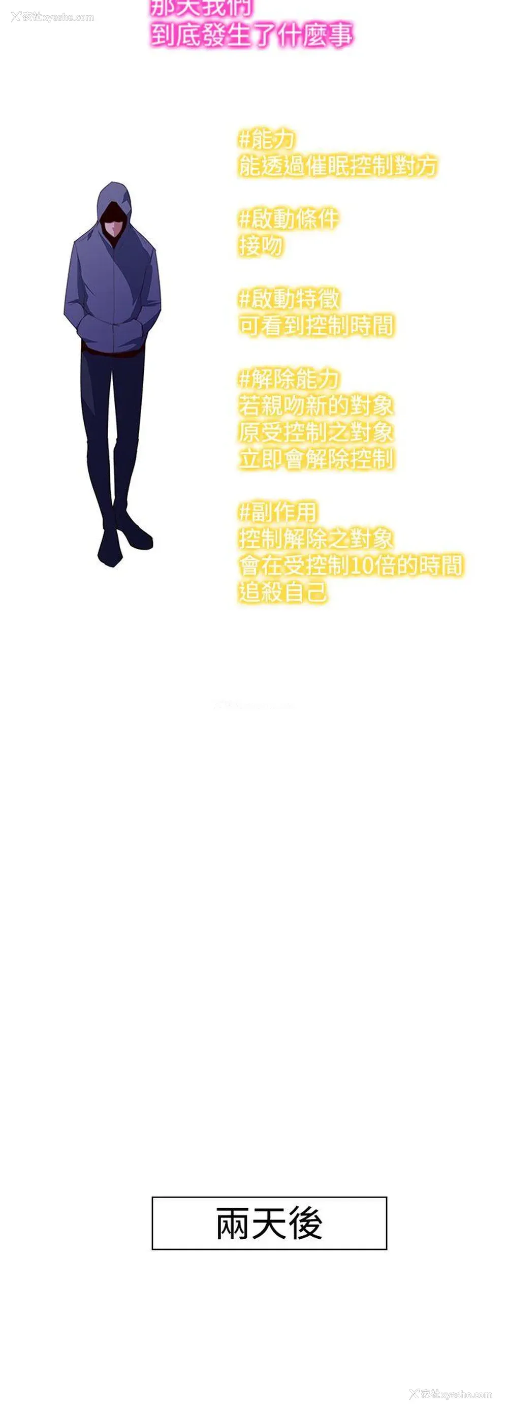 10P - 他的那里