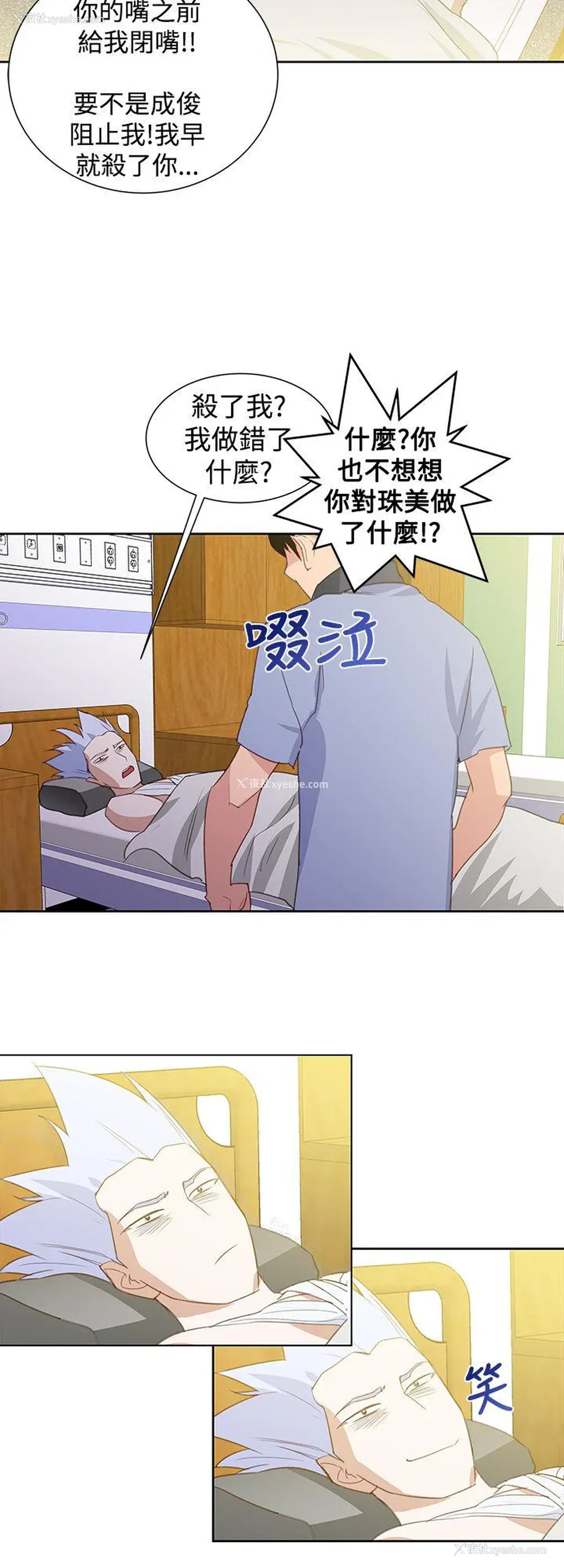 12P - 他的那里