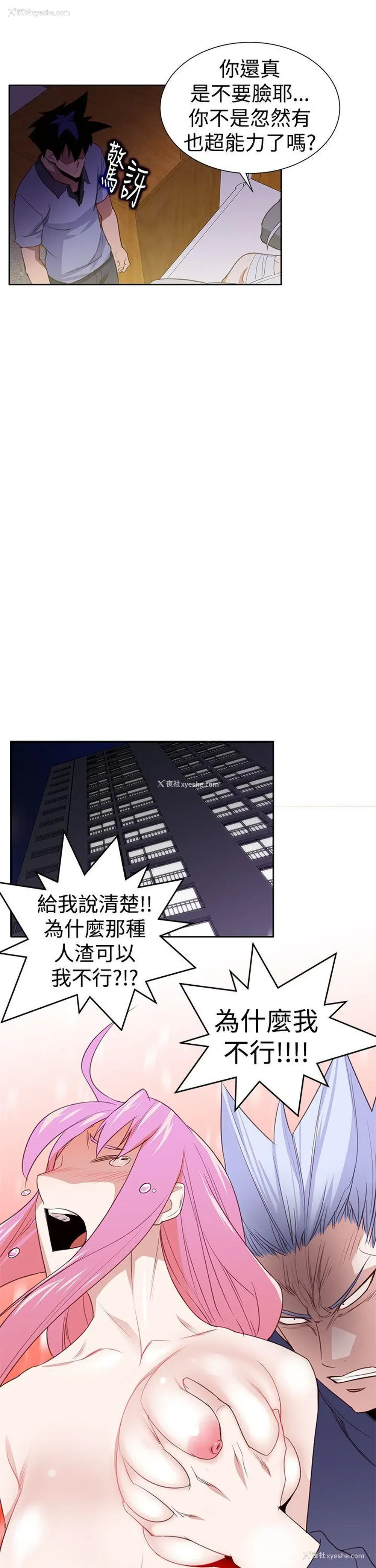 13P - 他的那里