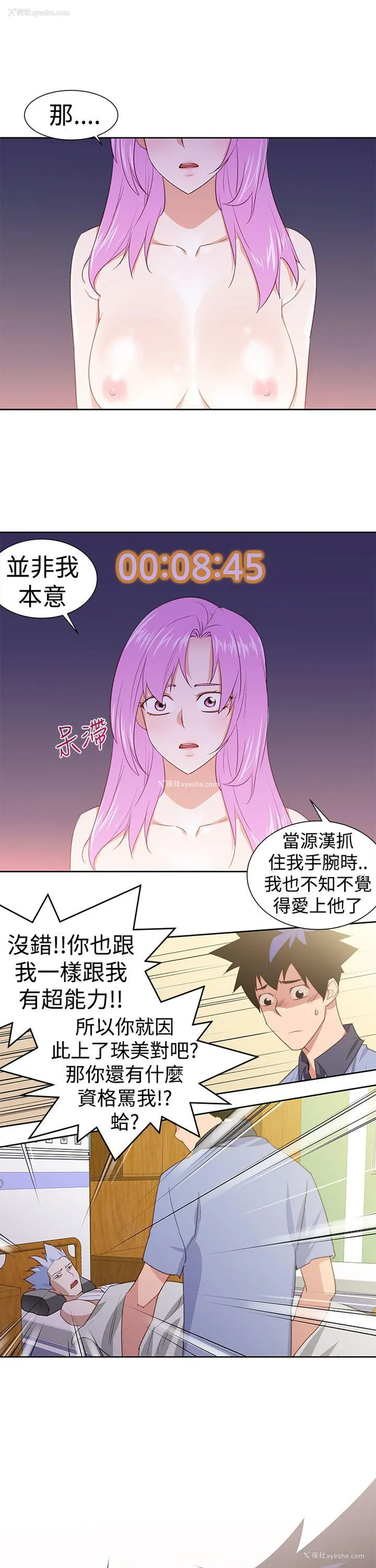 17P - 他的那里