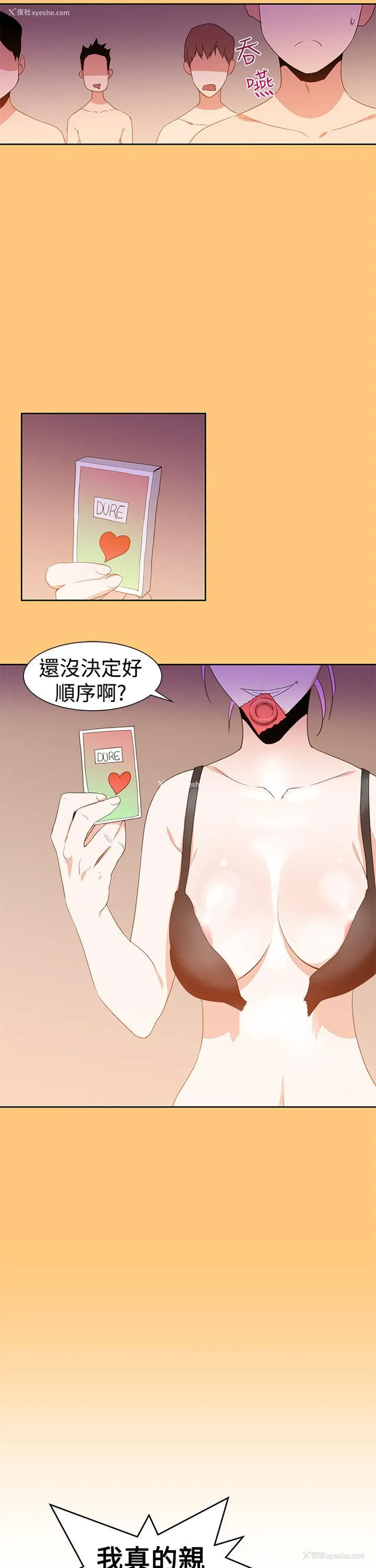23P - 他的那里