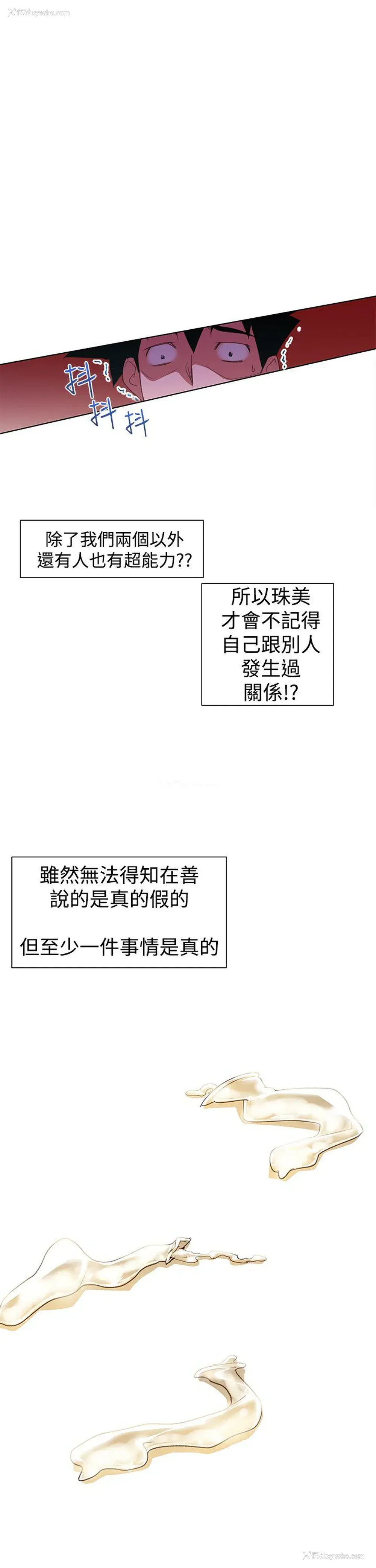 25P - 他的那里