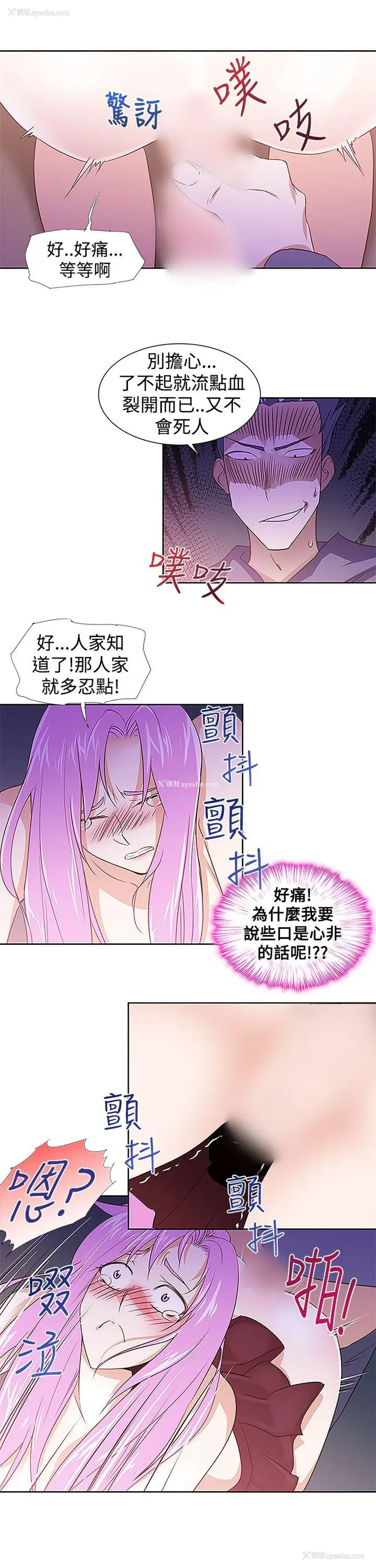 3P - 他的那里