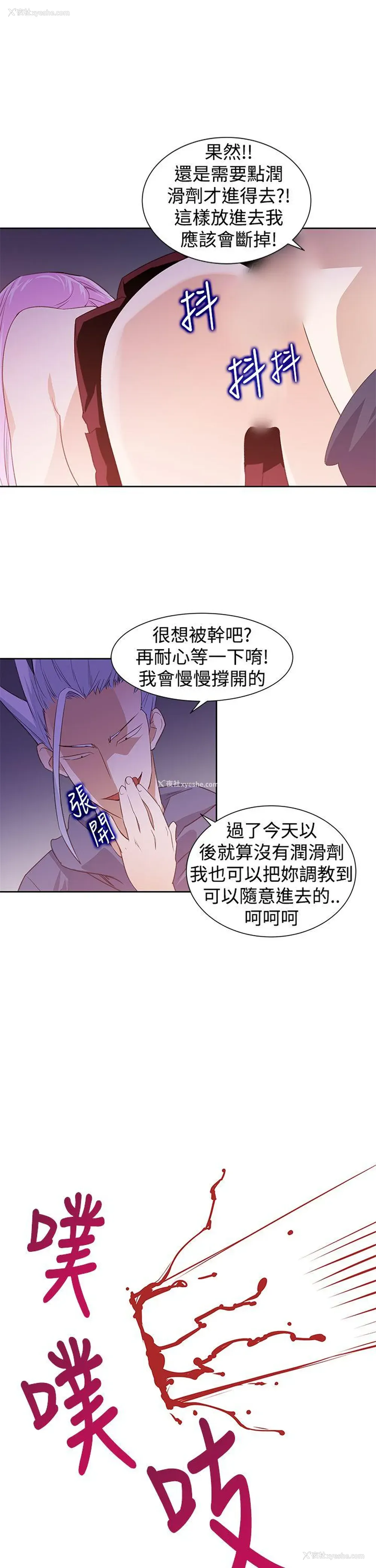 5P - 他的那里