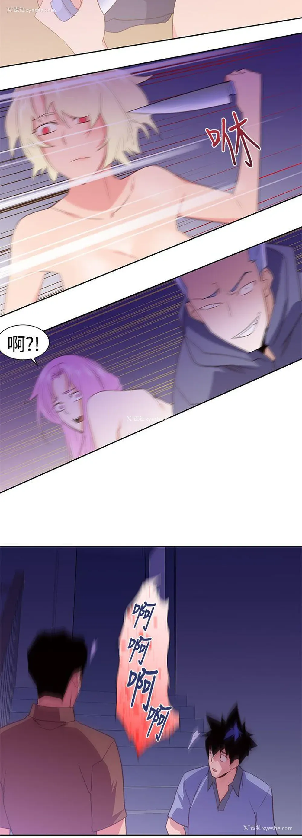 8P - 他的那里