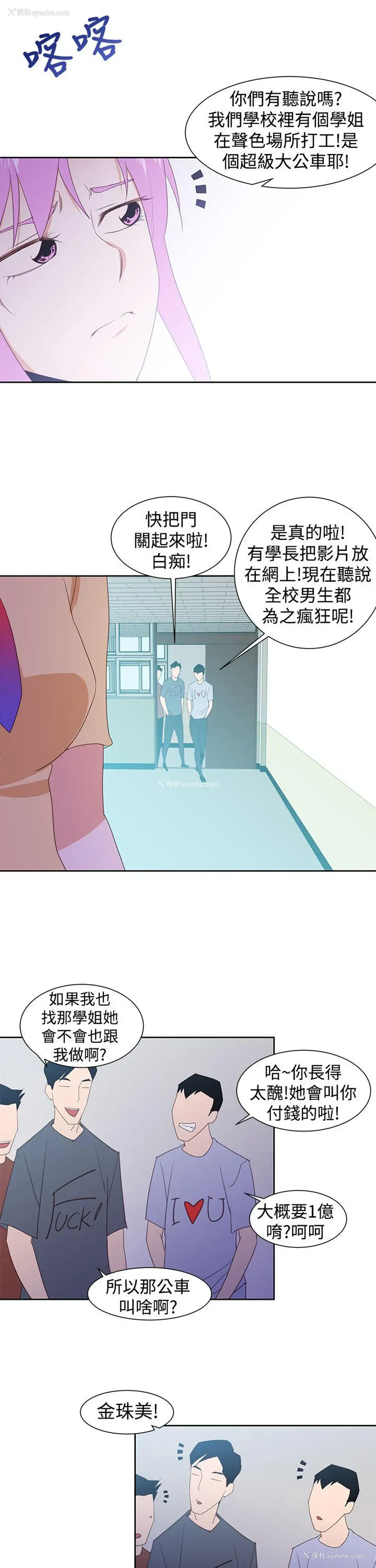 11P - 他的那里