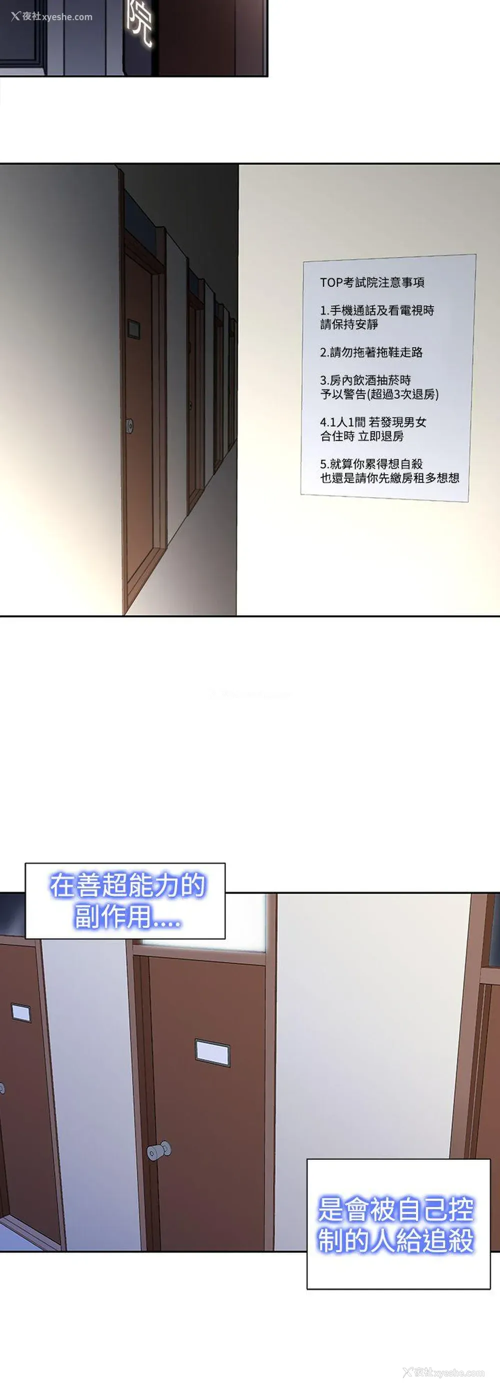 14P - 他的那里