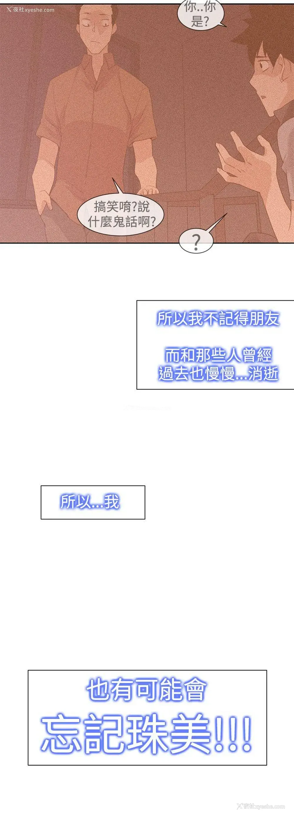 16P - 他的那里