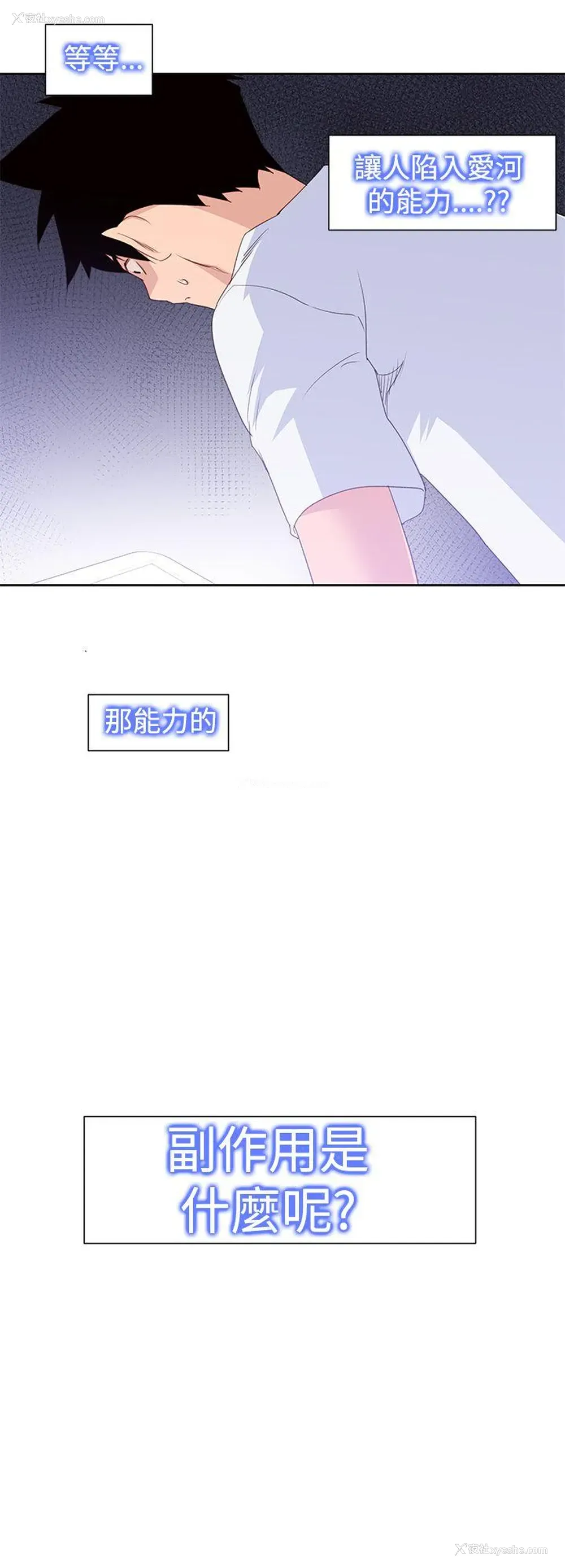 18P - 他的那里