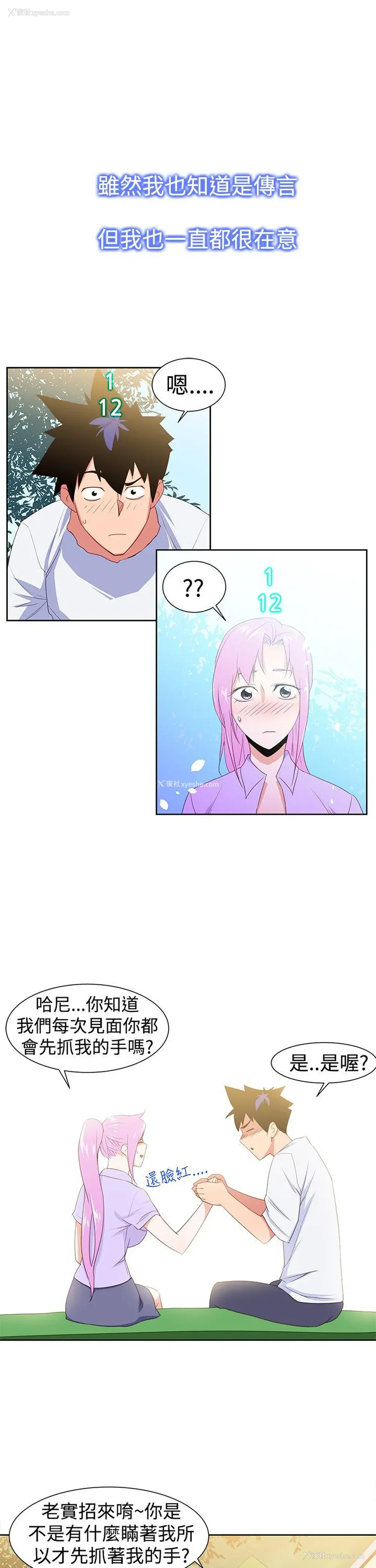 1P - 他的那里