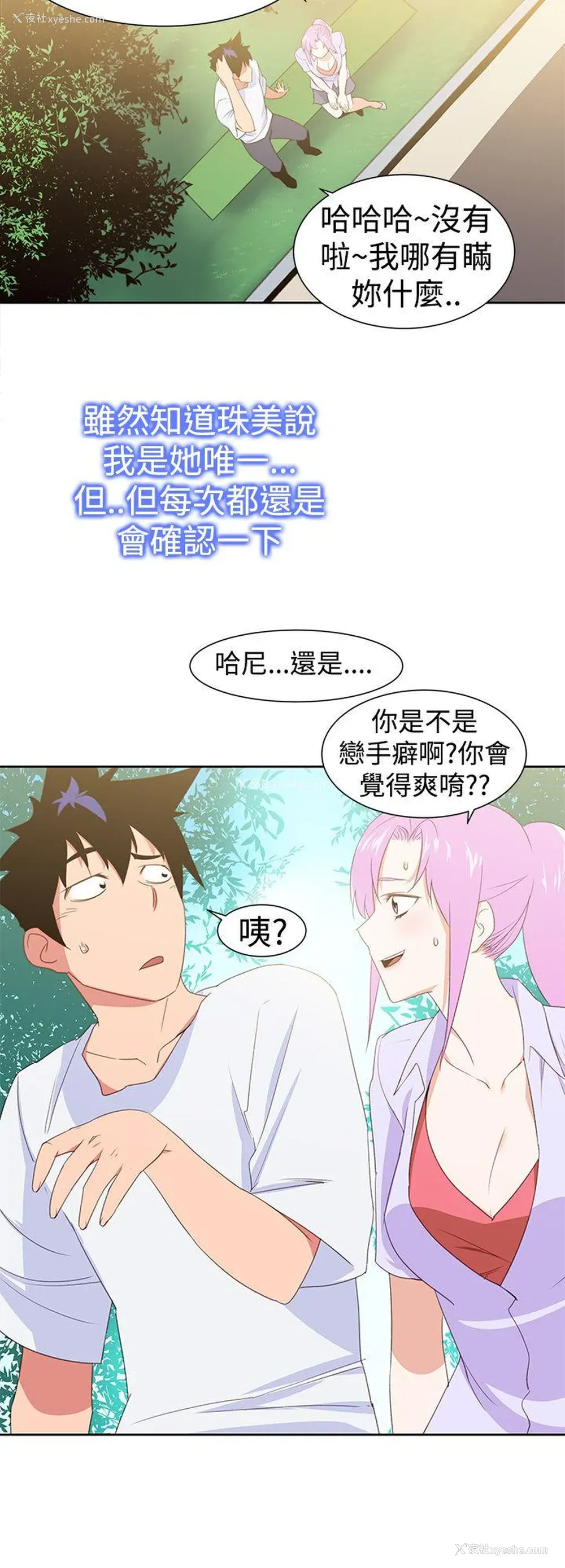 2P - 他的那里