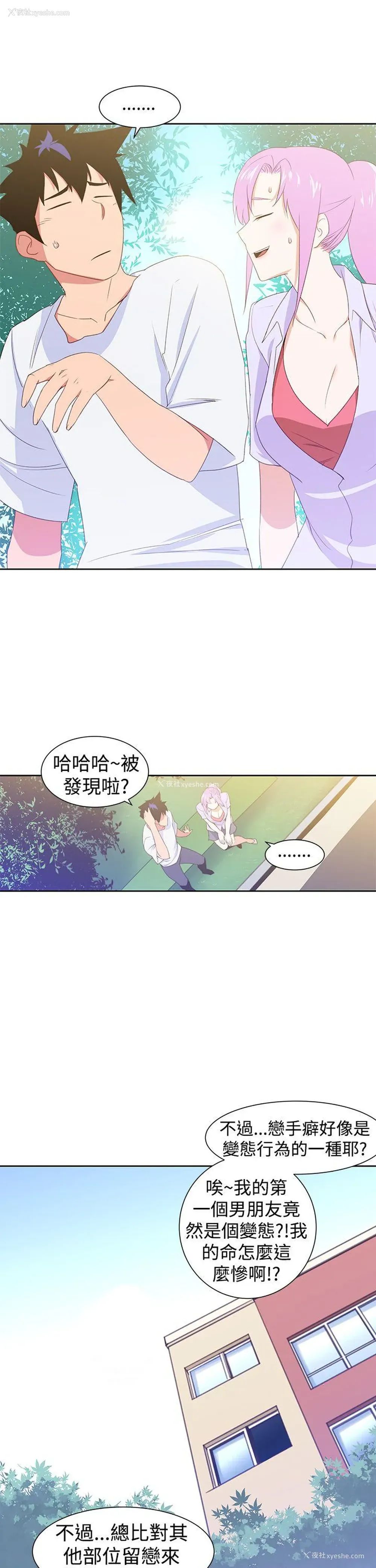 3P - 他的那里