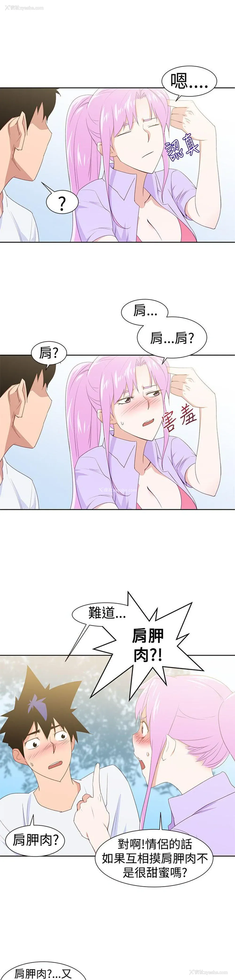 5P - 他的那里