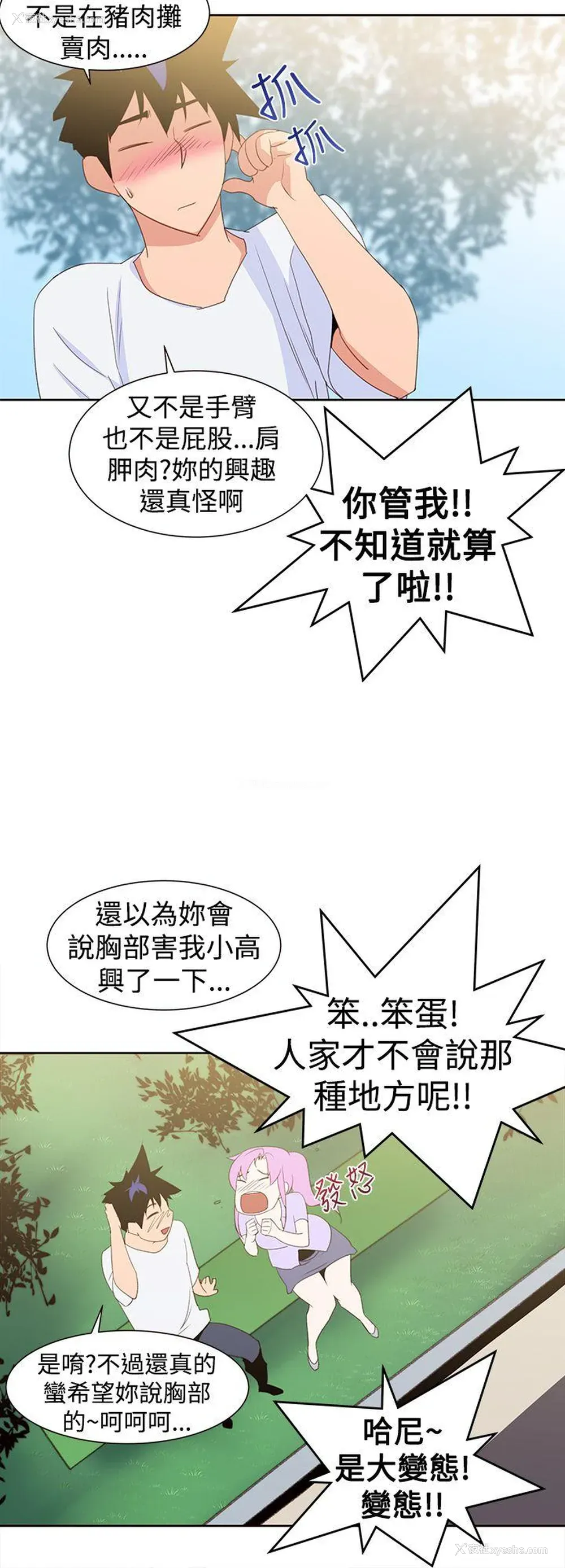 6P - 他的那里