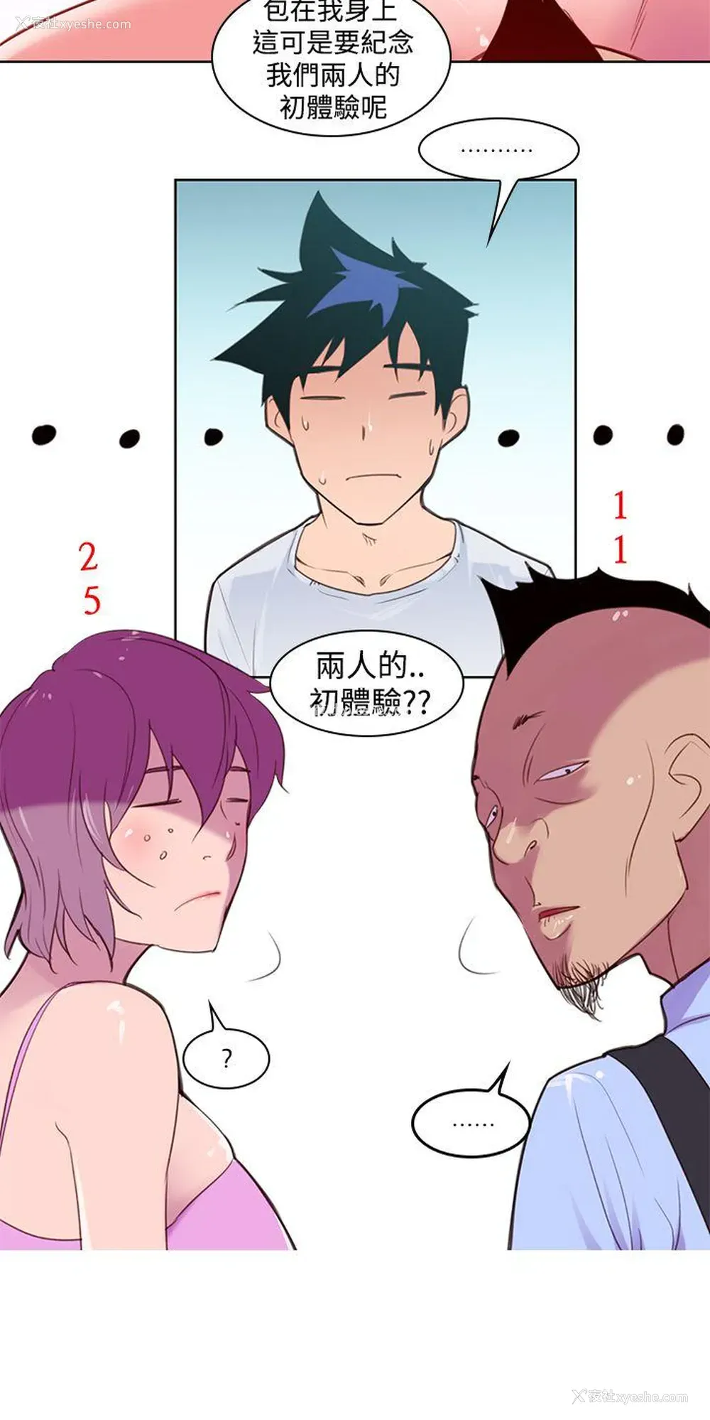 10P - 他的那里