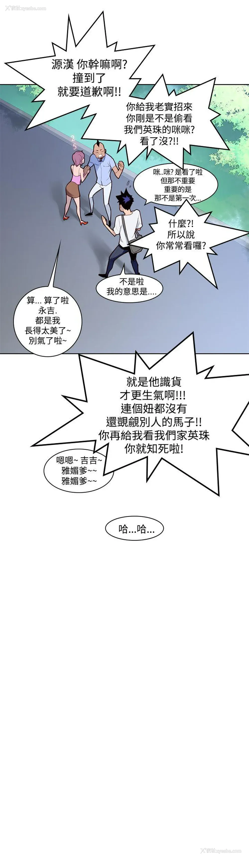 11P - 他的那里