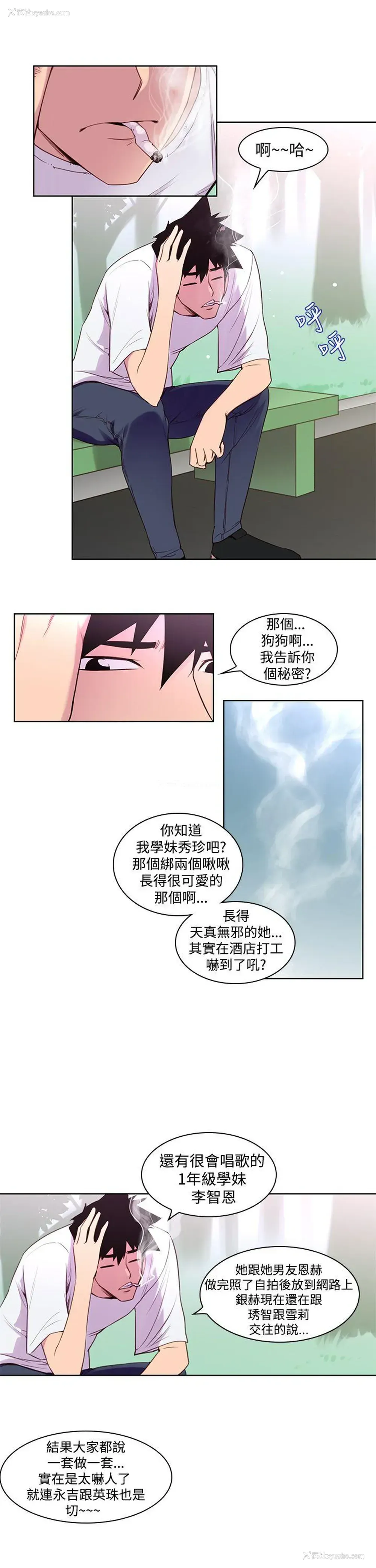 12P - 他的那里