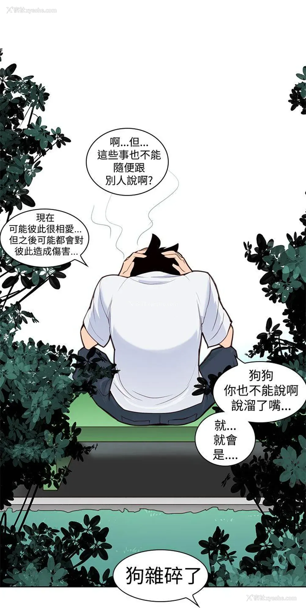 13P - 他的那里