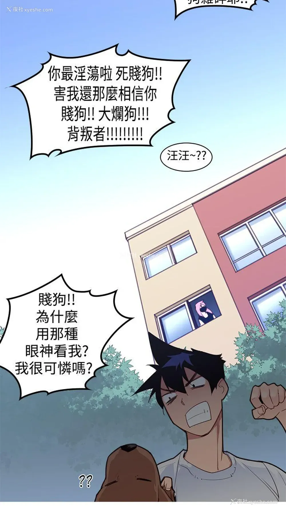 17P - 他的那里