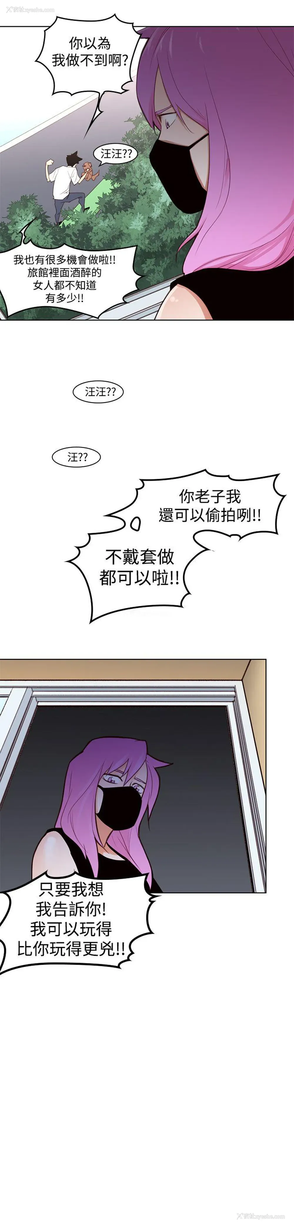 18P - 他的那里